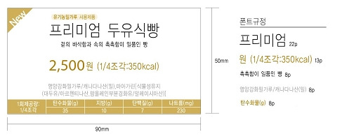 파리바게뜨목동역점 이미지