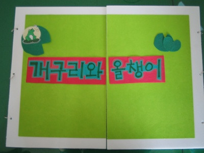 개구리노래 이미지