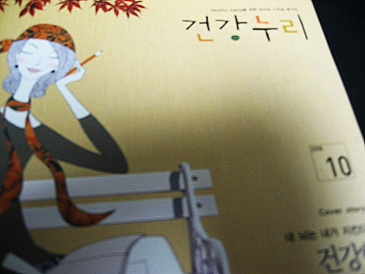 건강누리 이미지
