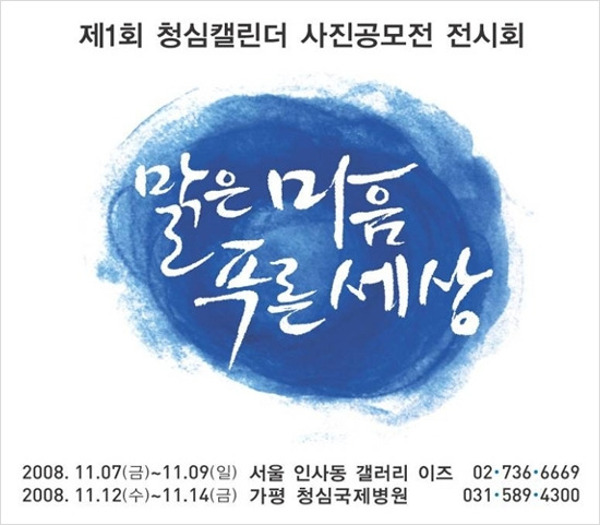 청심 이미지