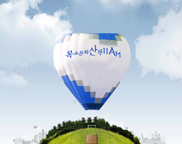 11AM 이미지
