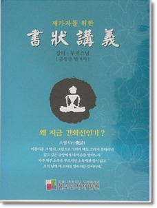 삼영불교음반 이미지
