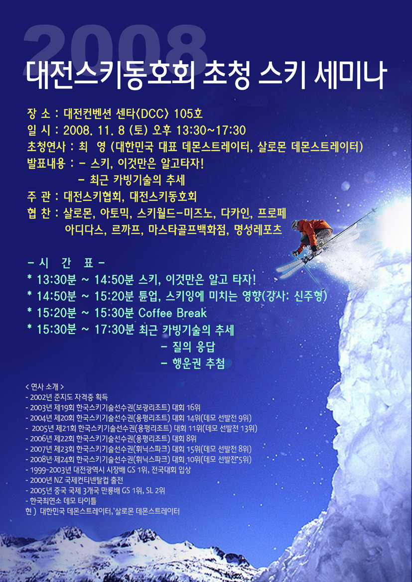 e스키 이미지