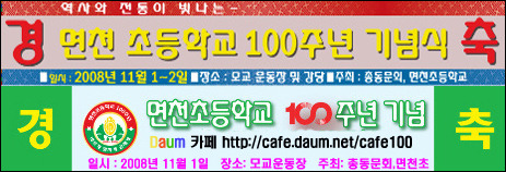 면천초등학교 이미지