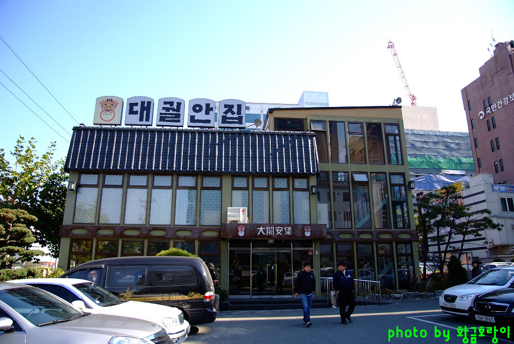 대궐안집 이미지