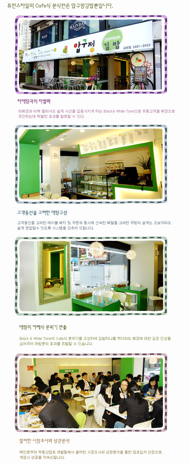 압구정김밥 이미지