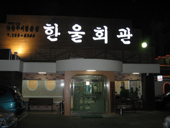 빛고을용품 이미지