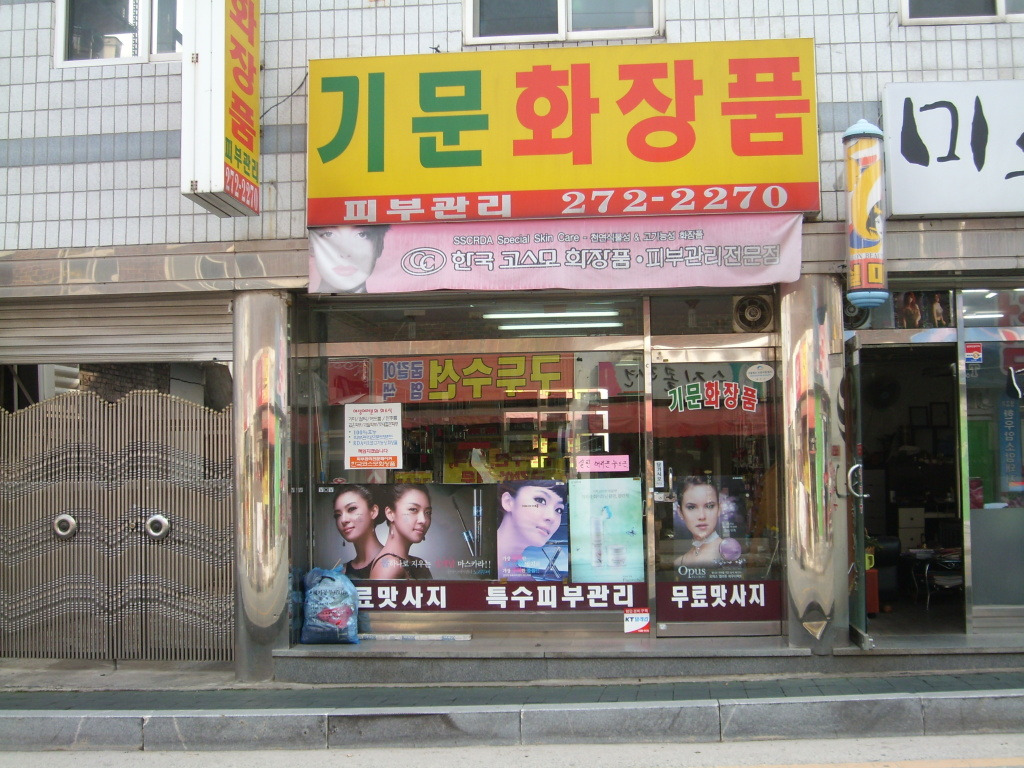 풍년세탁소 이미지