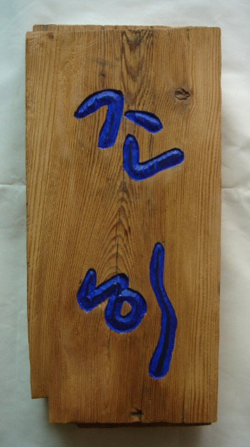 조히 이미지