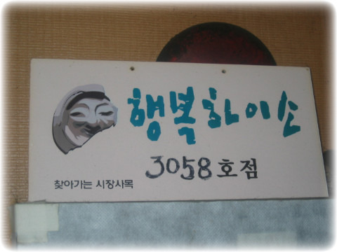 먹거리분식 이미지