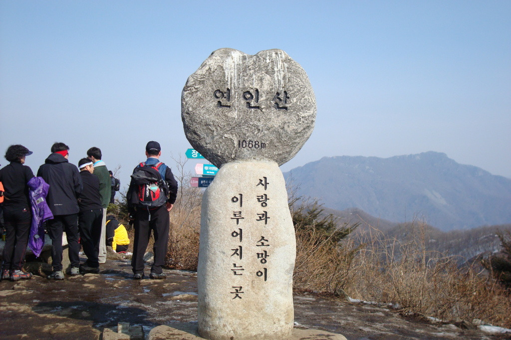 연인과산 이미지