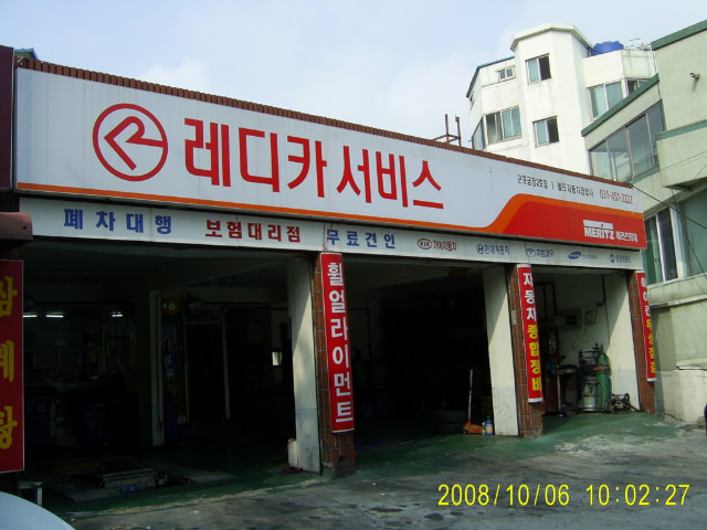 한마음카센타 이미지
