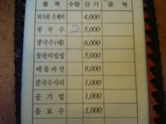 하가원 이미지