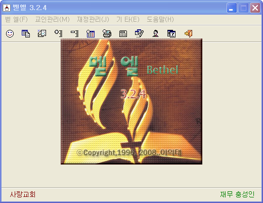 벧엘(Bethel) 이미지