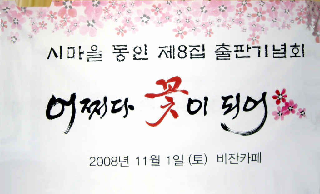 어쩌다꽃 이미지