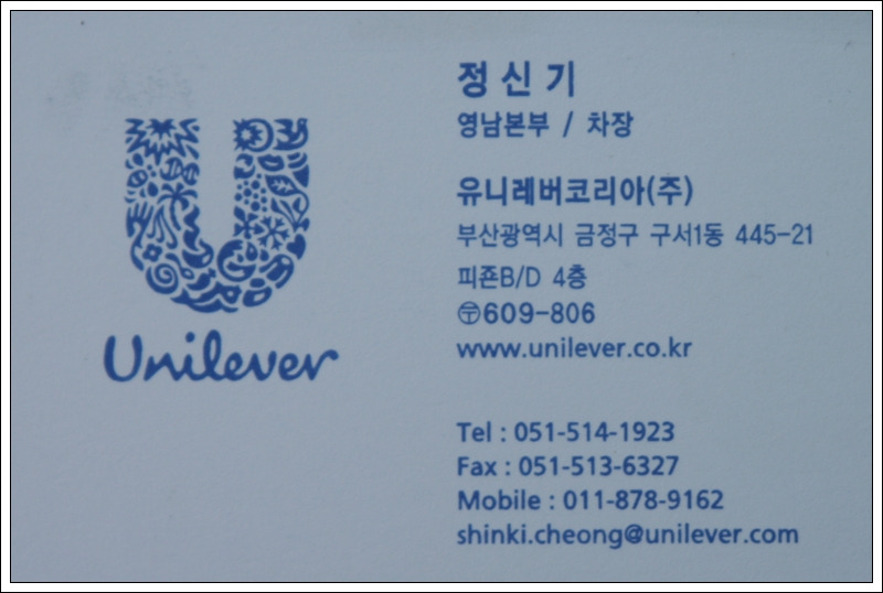 유니레버코리아(주) 이미지