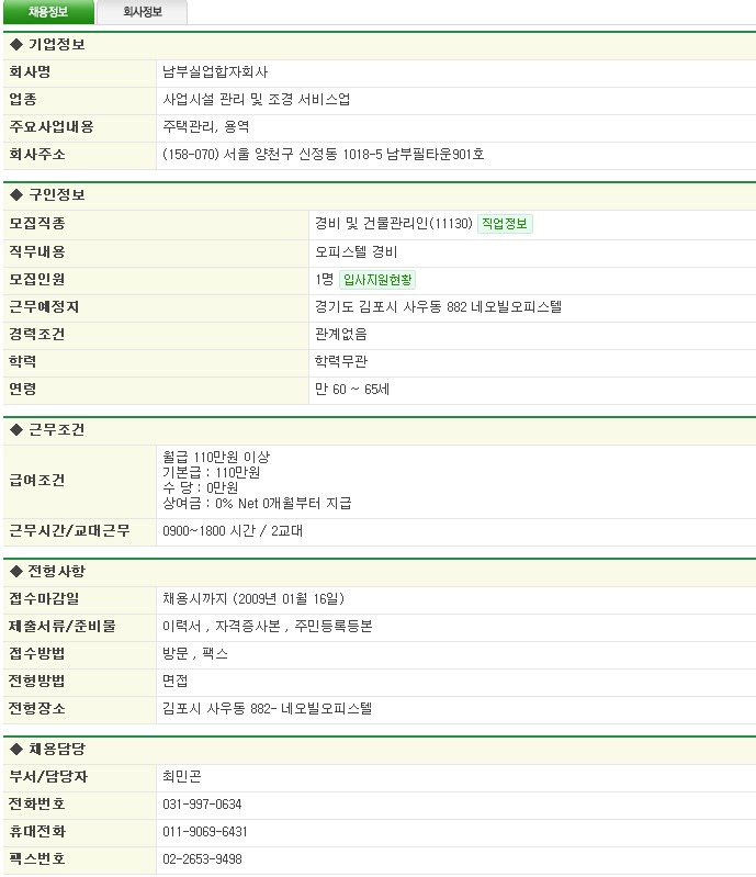 남부실업합자회사 이미지