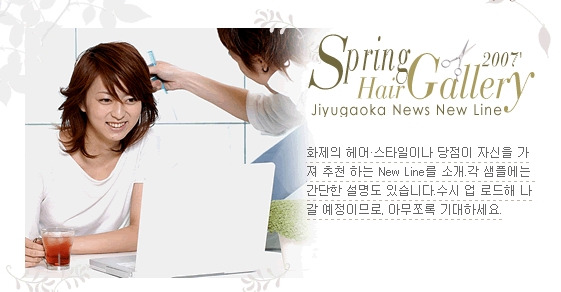 헤어뉴스 이미지