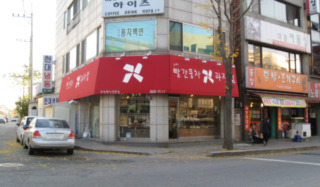 빨간풍차 제과점 이미지